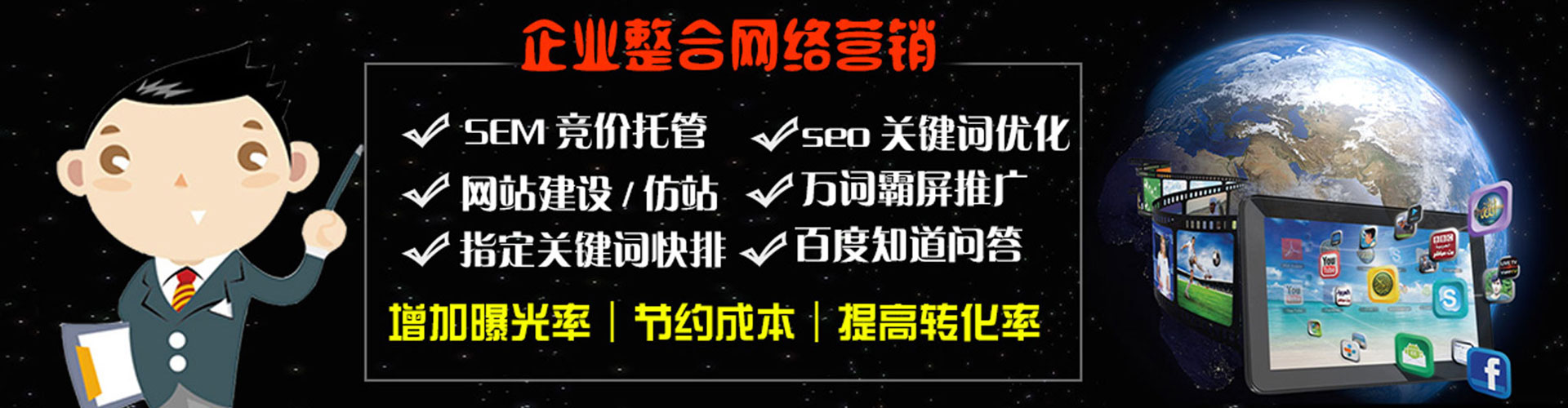 忠县竞价推广开户
